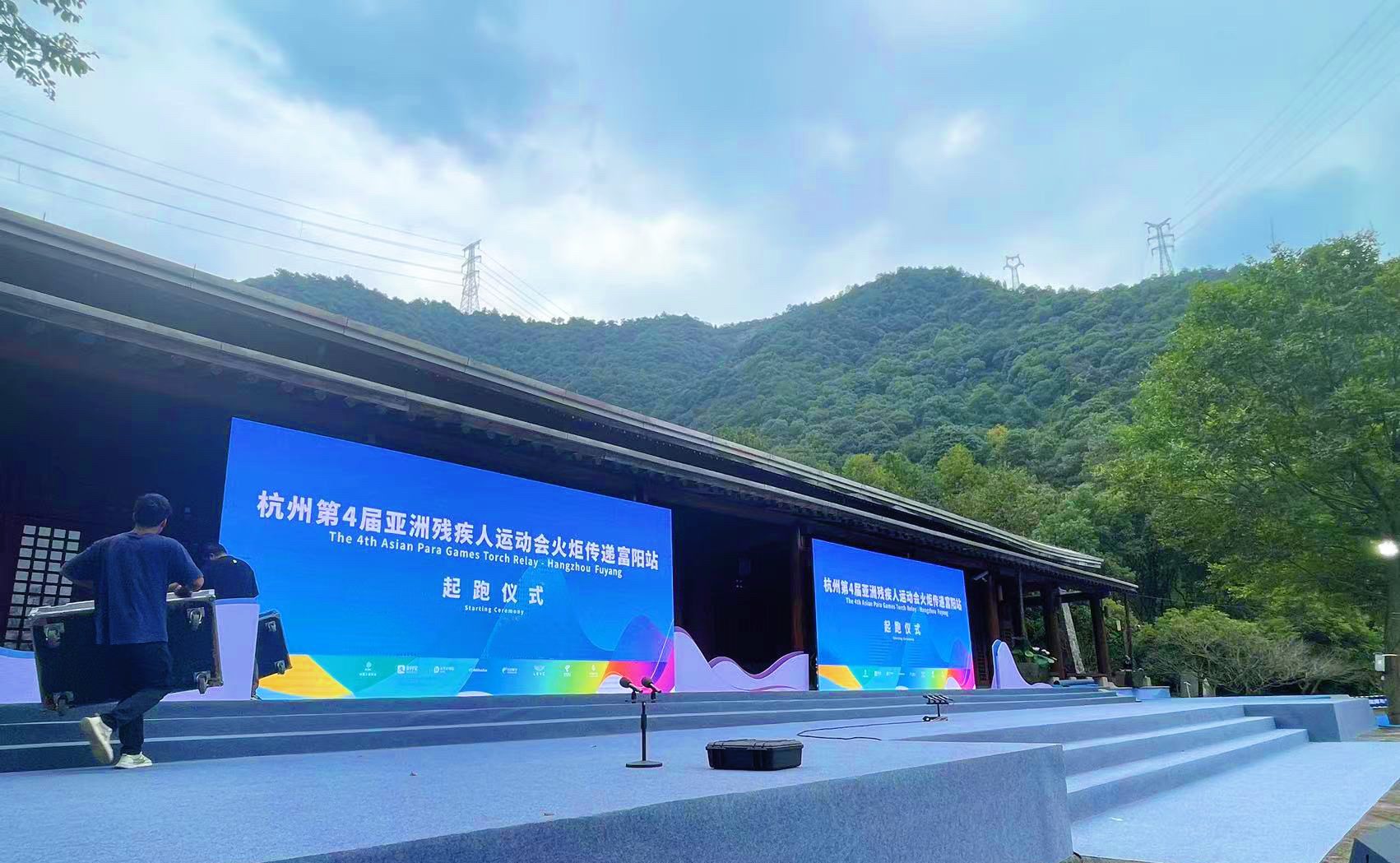 The 4th Asian Para Games in Hangzhou