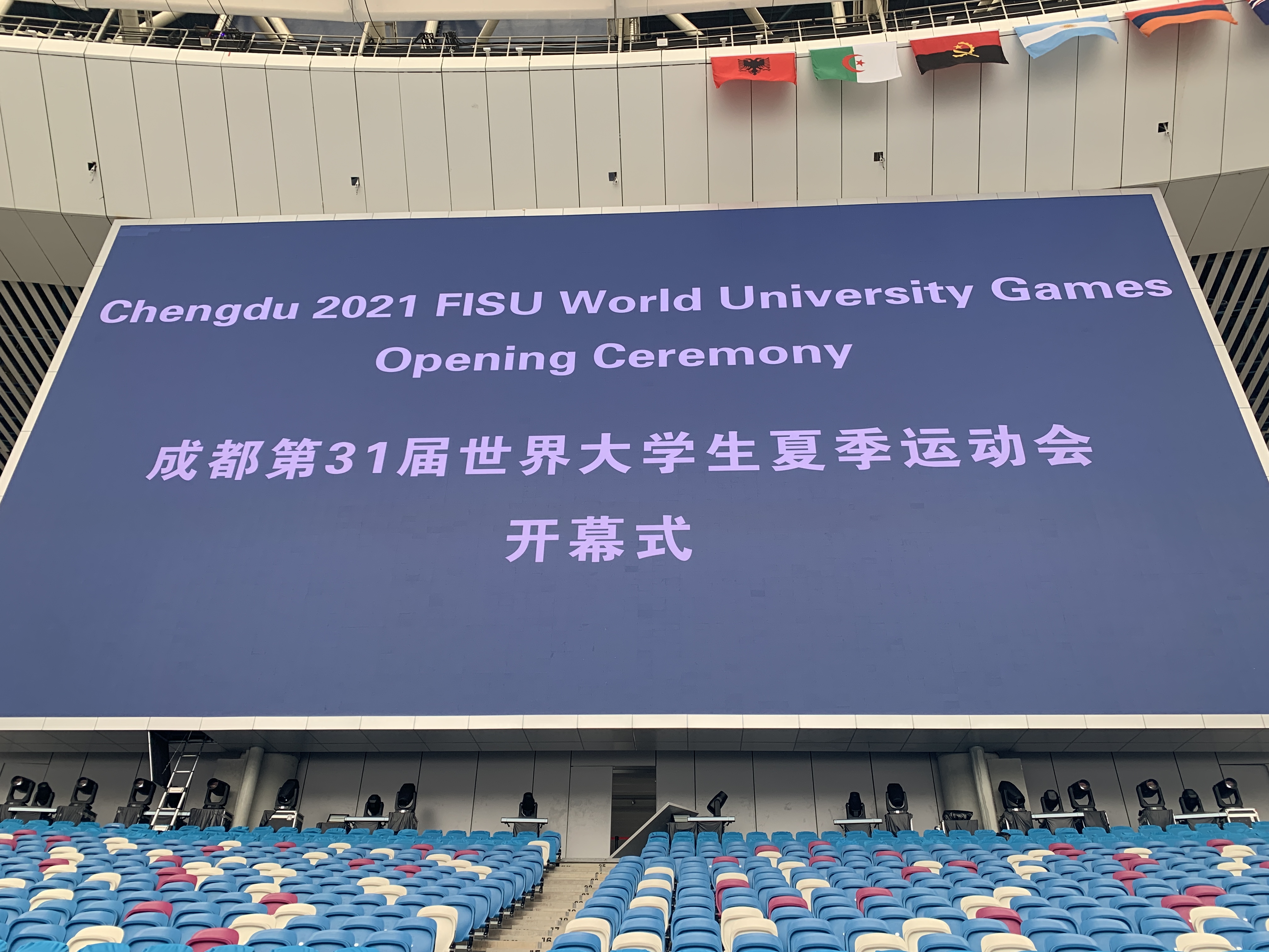 The 31st Chengdu University Summer Games